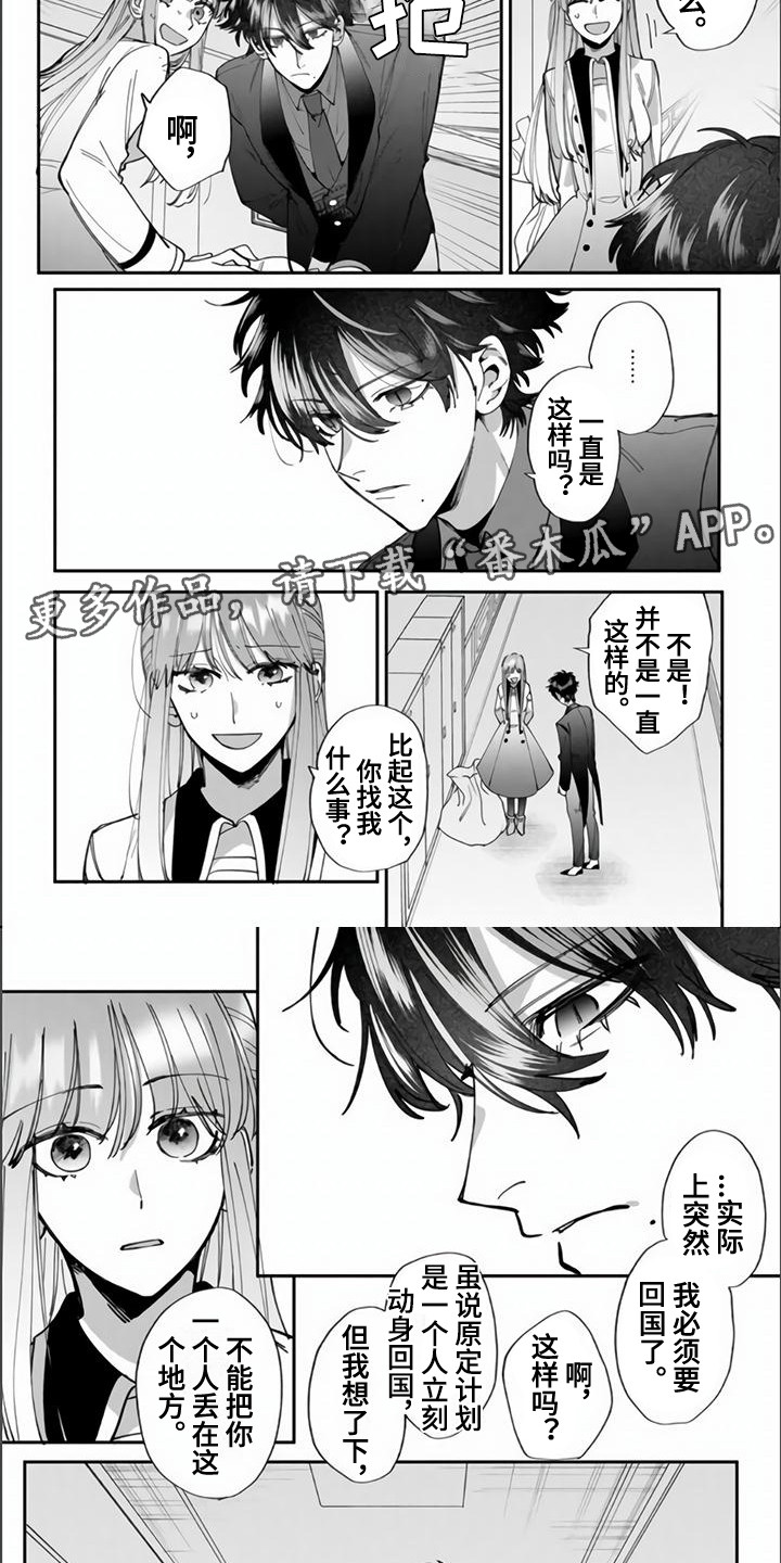 第13章：心动1
