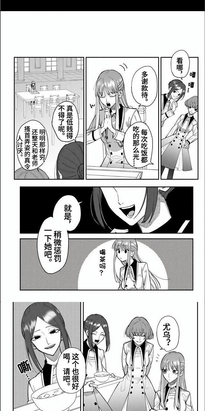 第2章：王子3