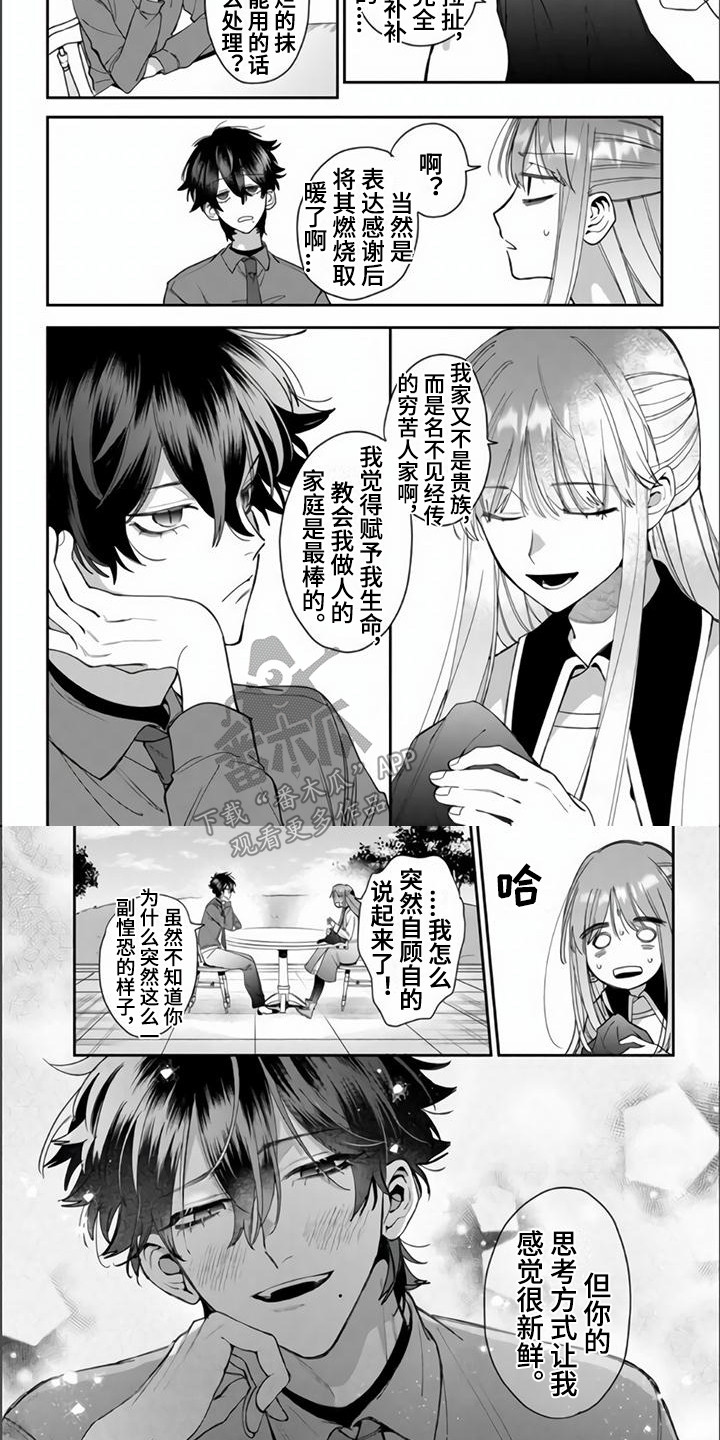 第5章：心跳加速2