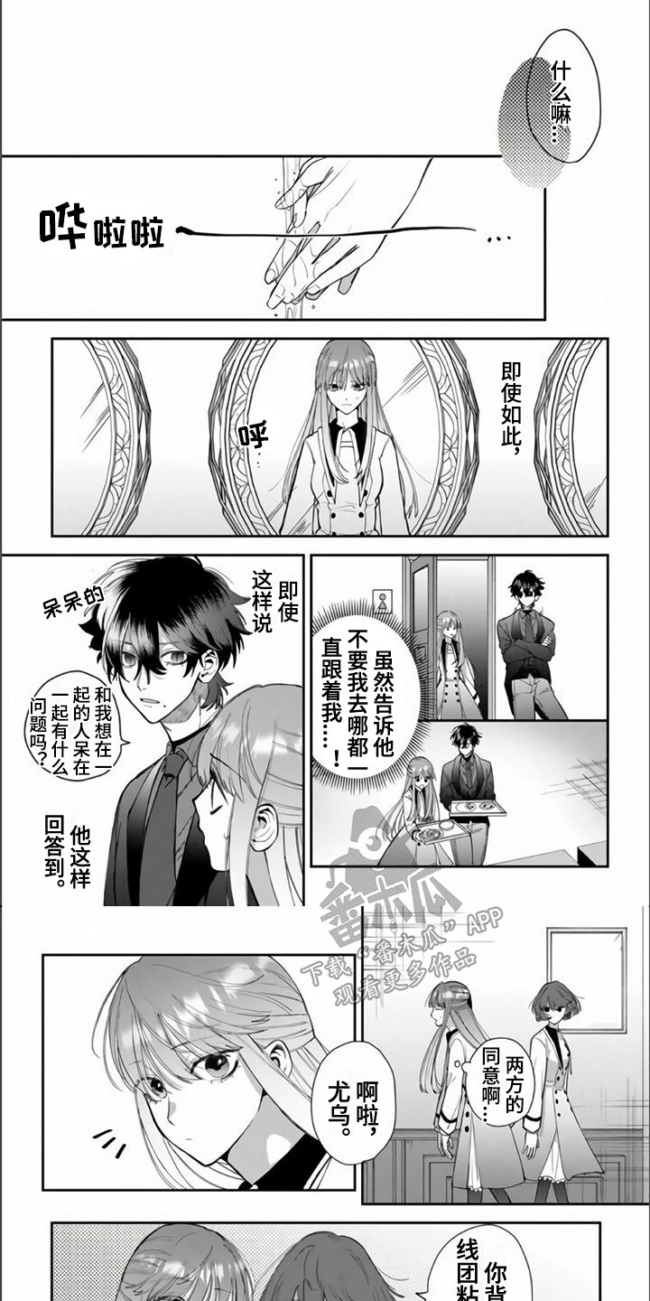 第5章：心跳加速4