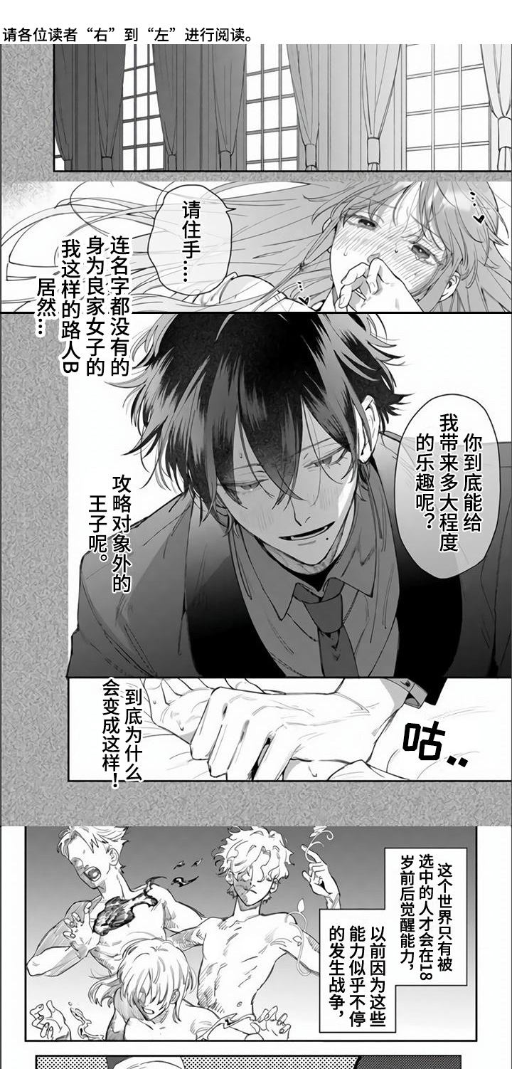 第1章：路人女0
