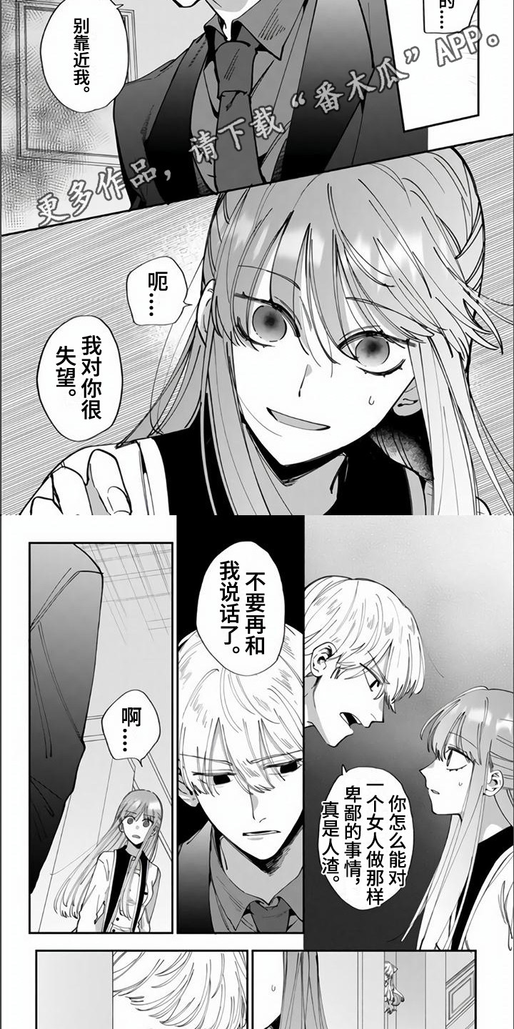 第12章：被欺负4