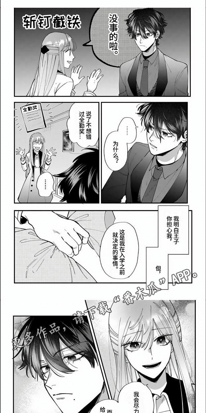 第13章：心动3