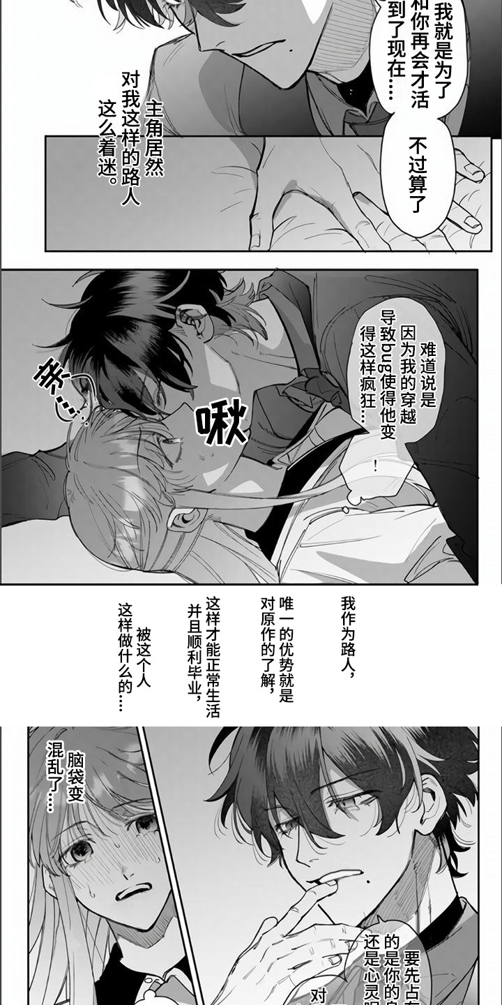 第3章：意料之外4