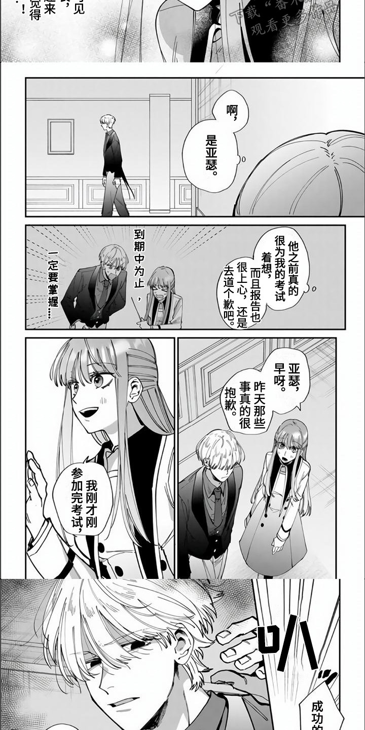 第12章：被欺负3