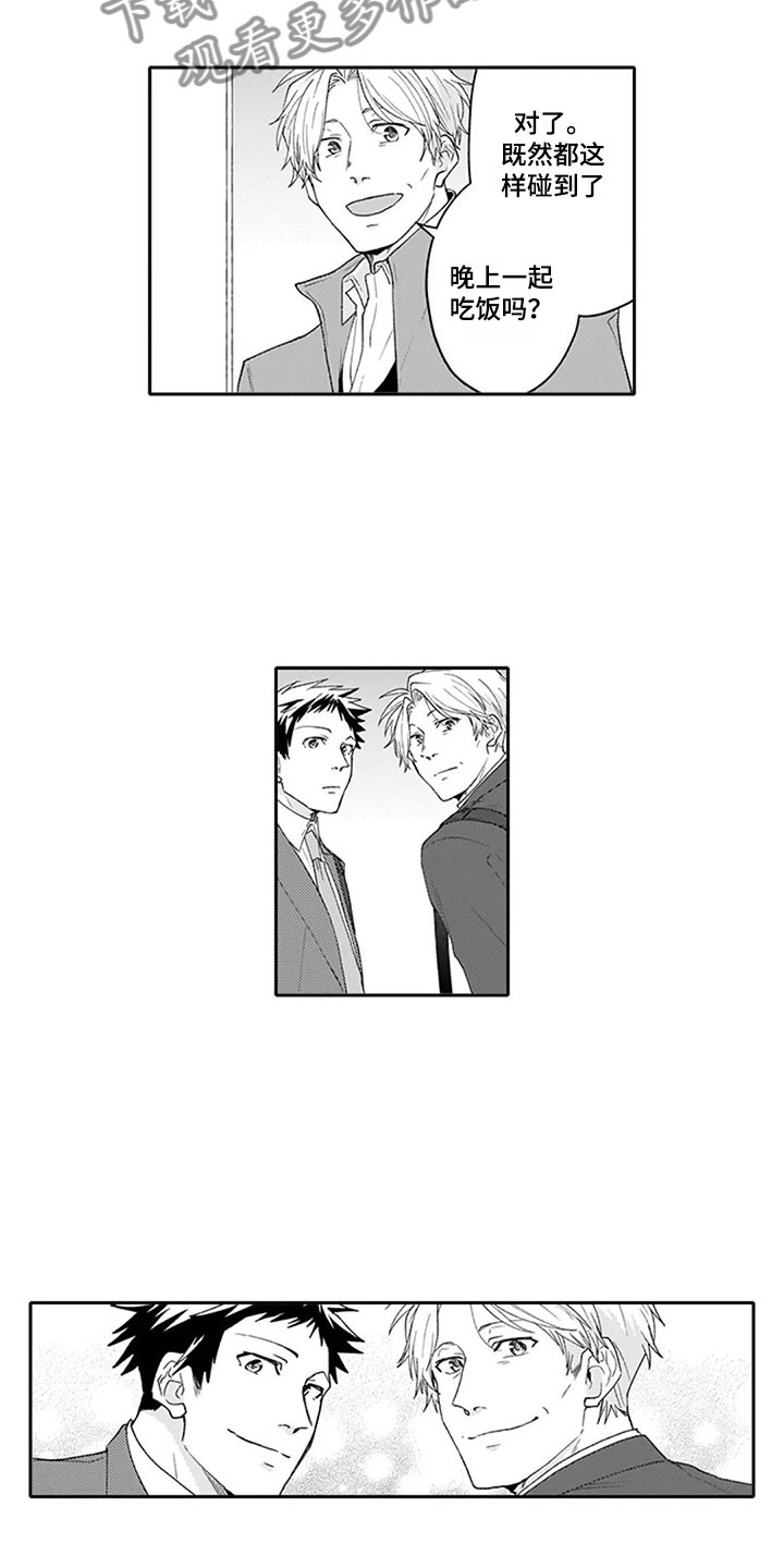 第27章：聚餐（完结）2