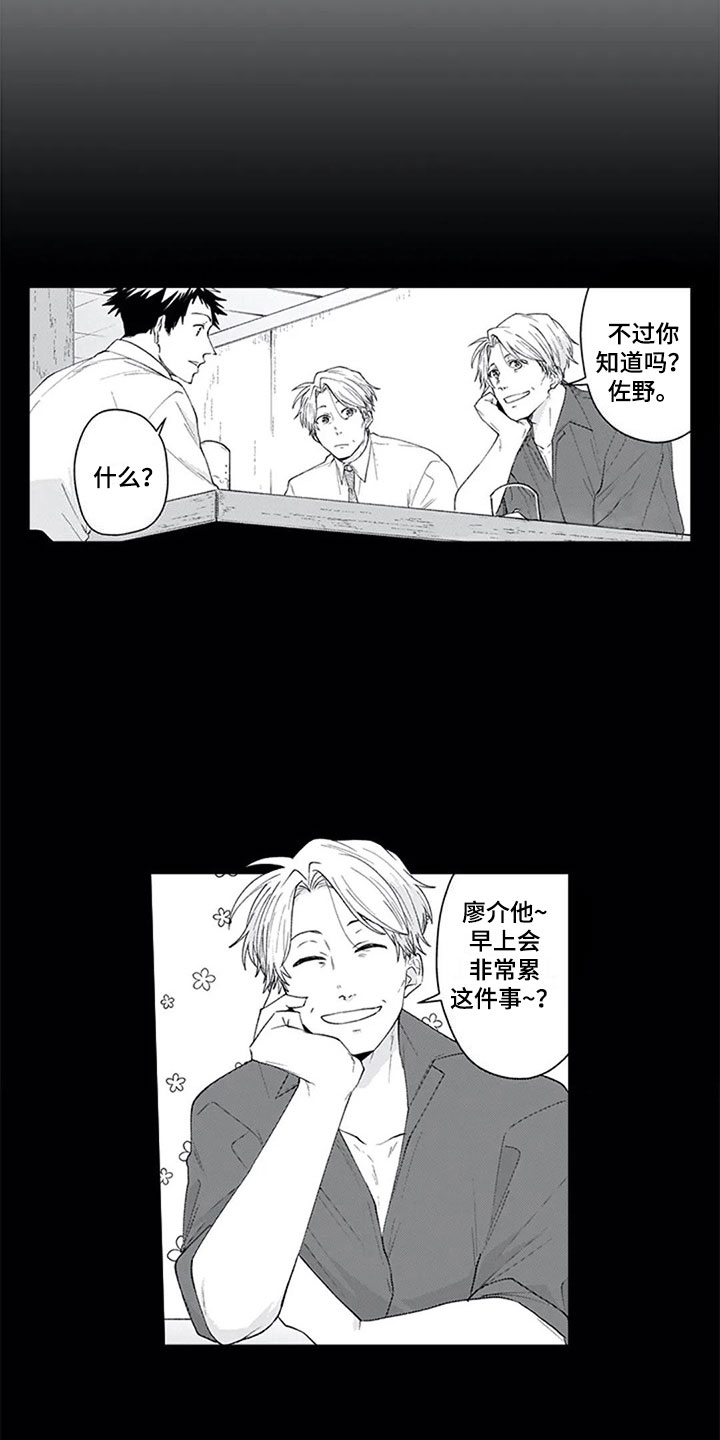 第27章：聚餐（完结）4