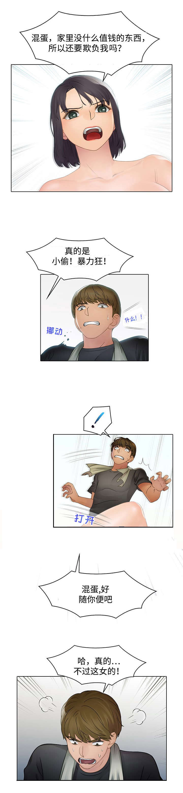 第4章：有意思3