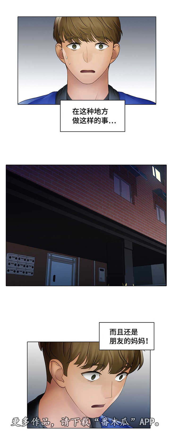 第11章：野男人0