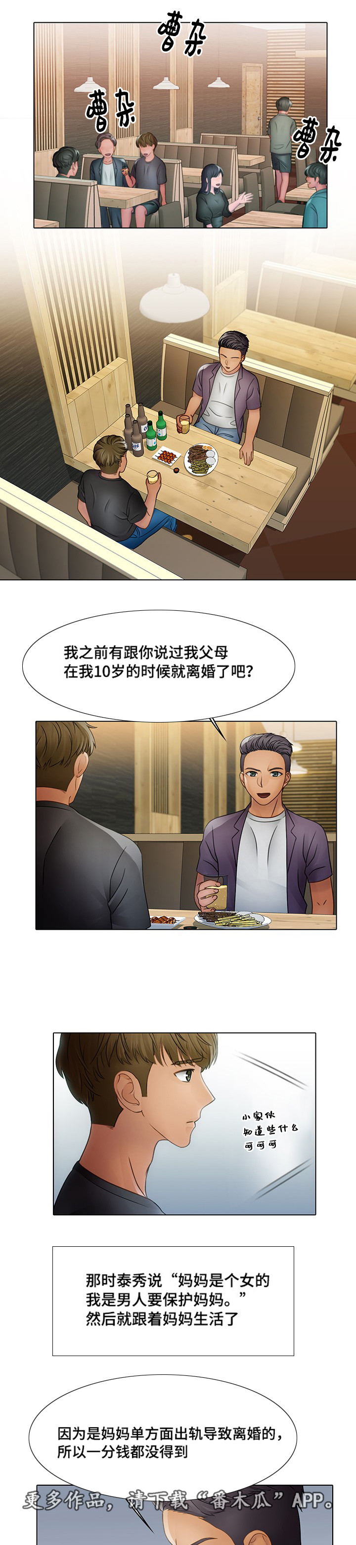 第7章：家中难事1