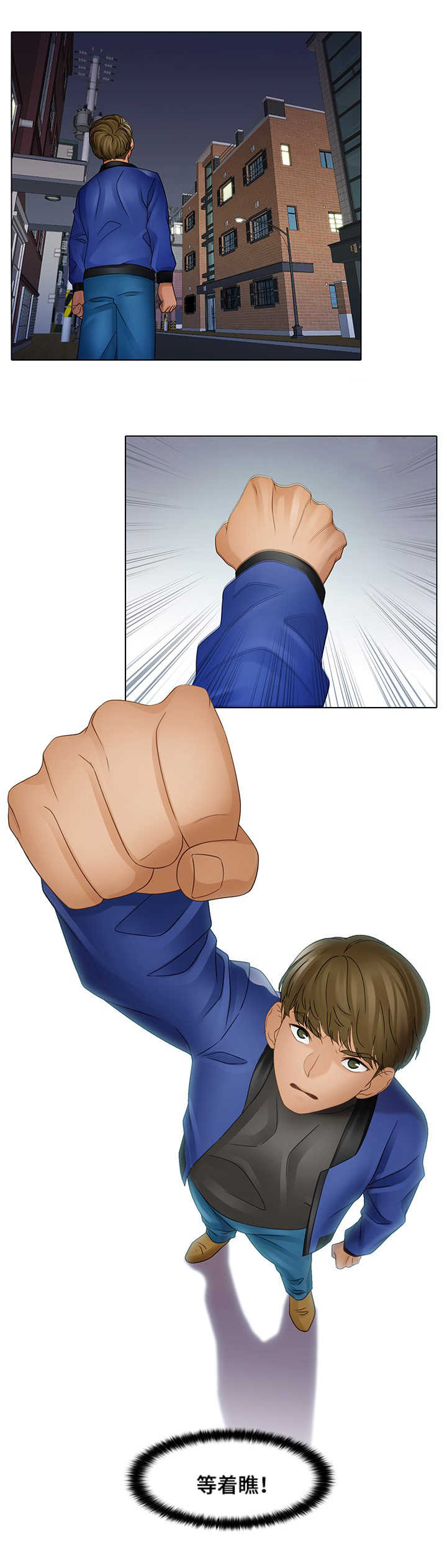 第12章：等着瞧4