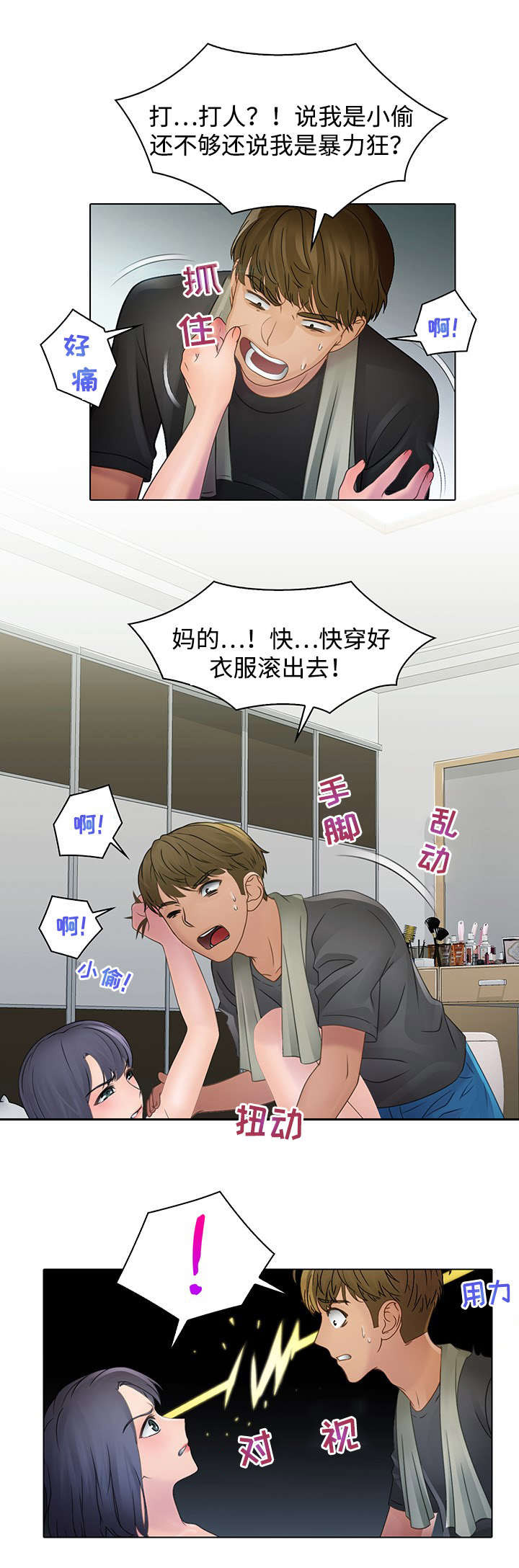 第4章：有意思2