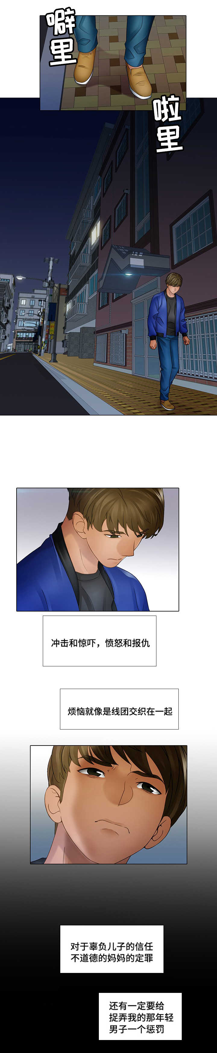 第12章：等着瞧2