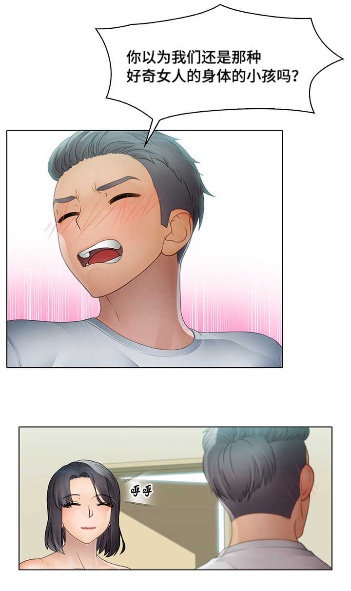 第14章：我的正义2