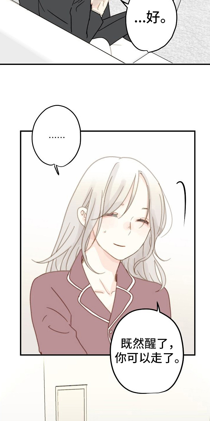 第15章：用在你身上1