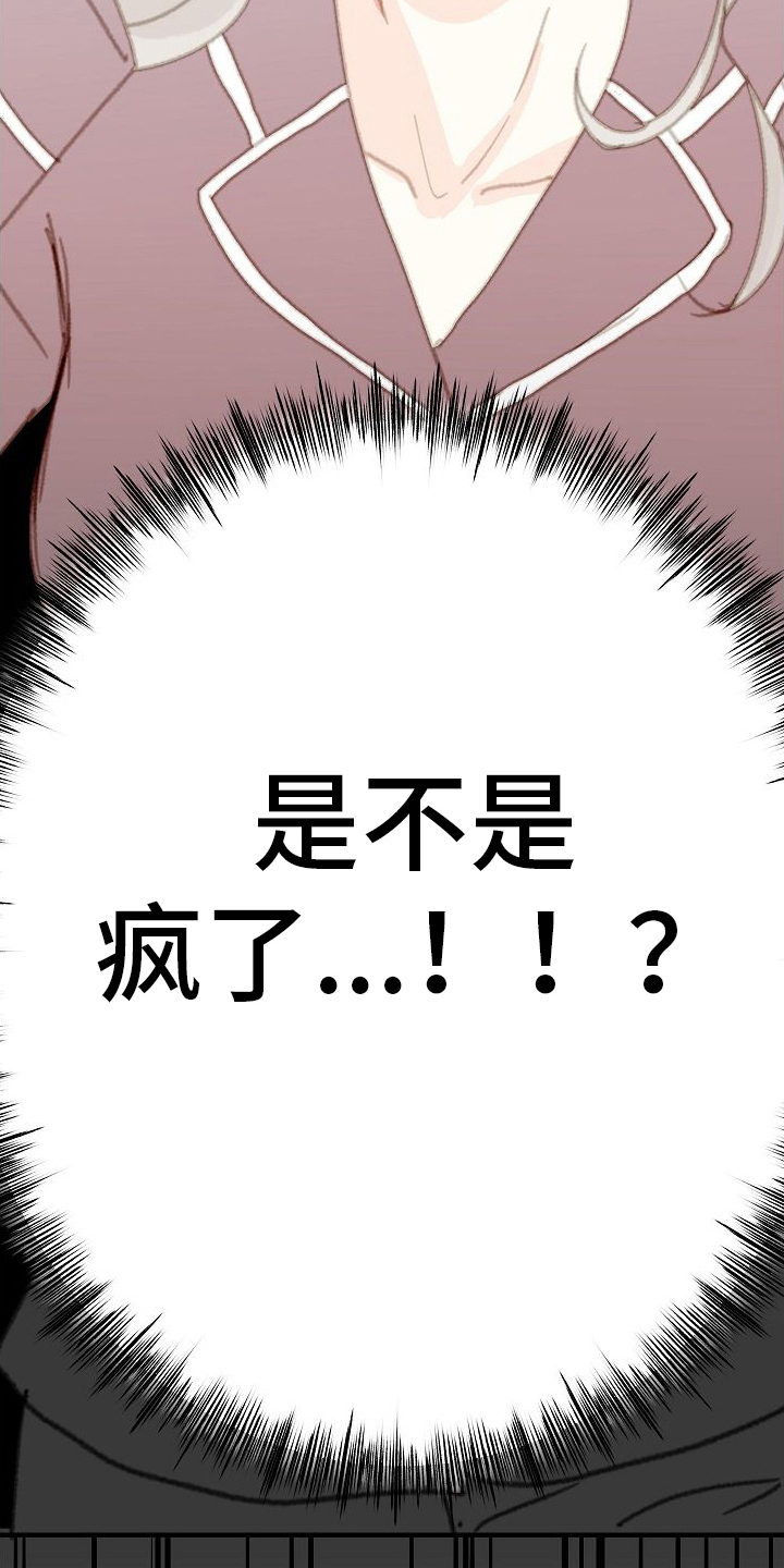 第16章：准备好了2