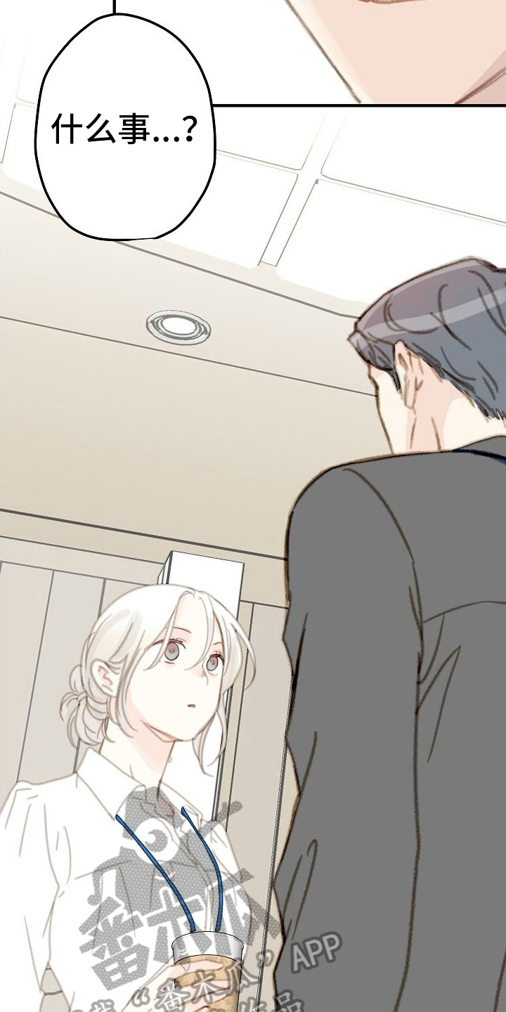 第20章：周末见4