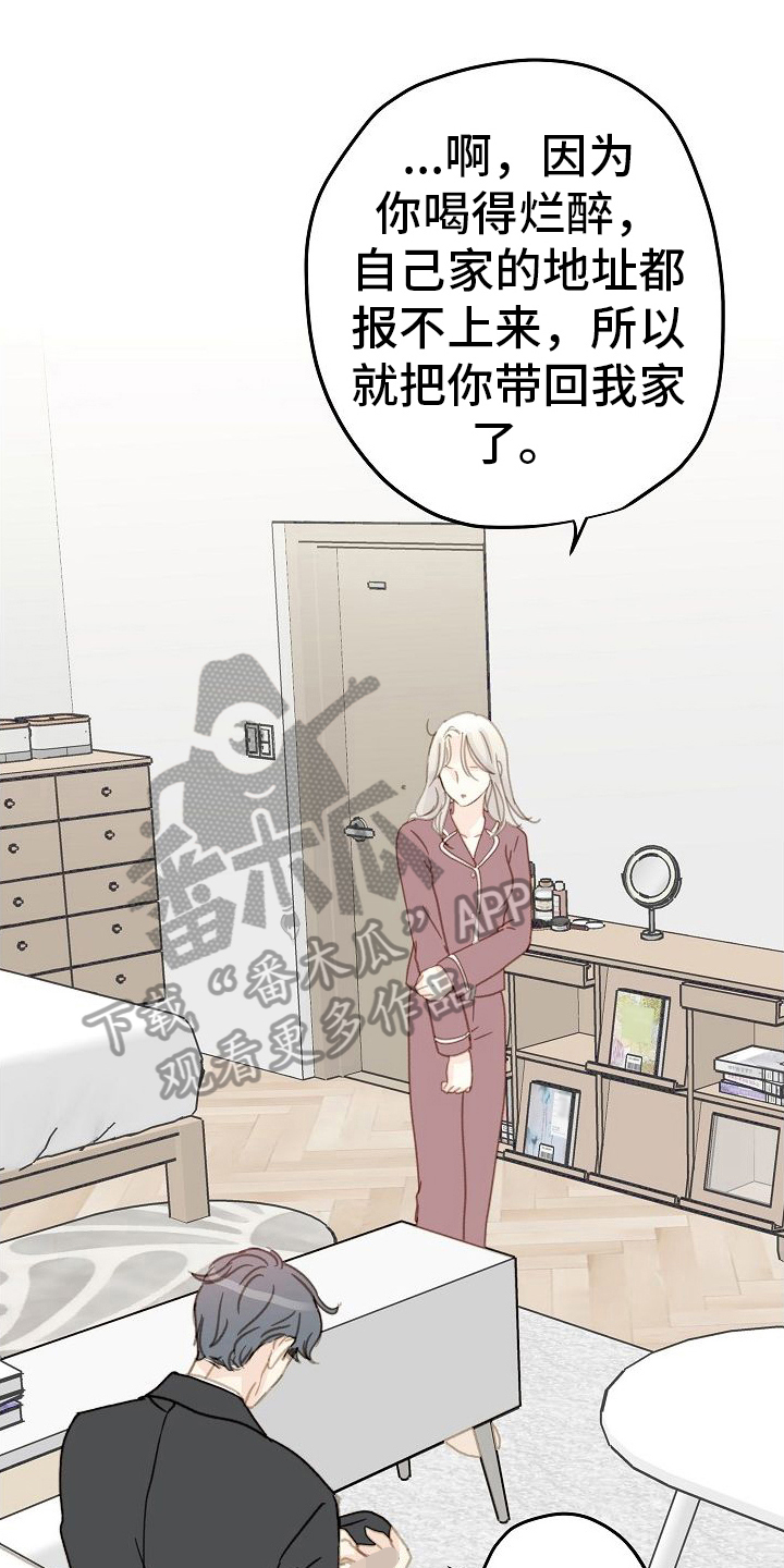 第15章：用在你身上0