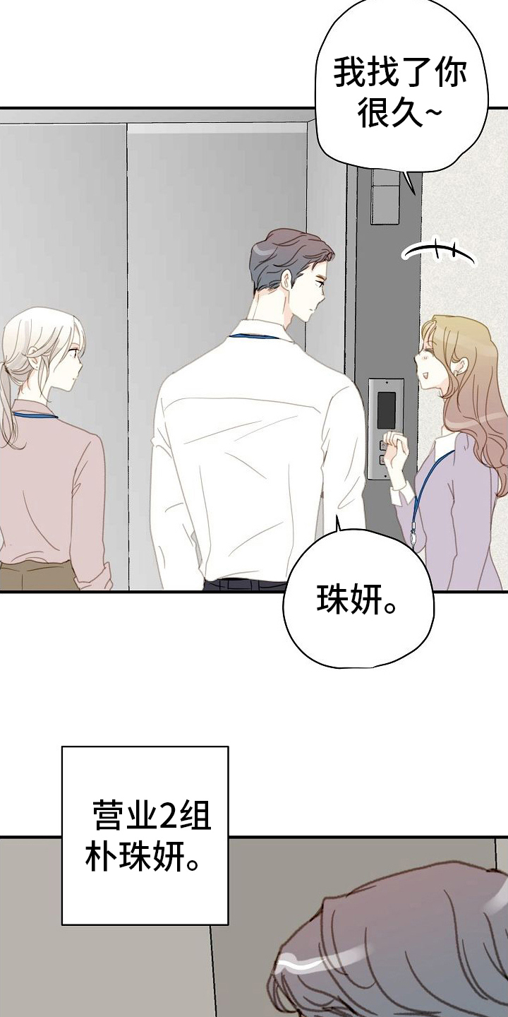 第3章：着急回家1