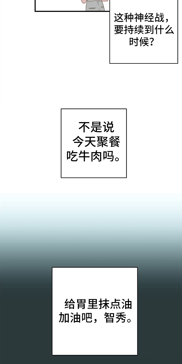 第12章：不能输4