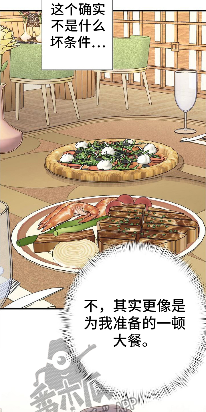 第23章：达成共识2