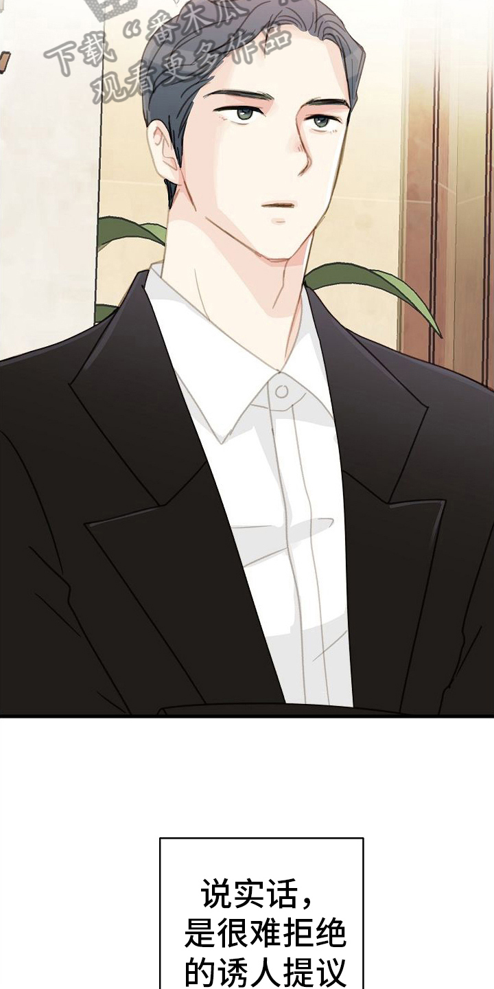 第23章：达成共识3