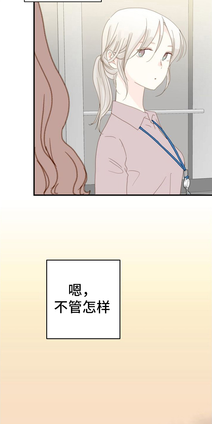 第3章：着急回家3