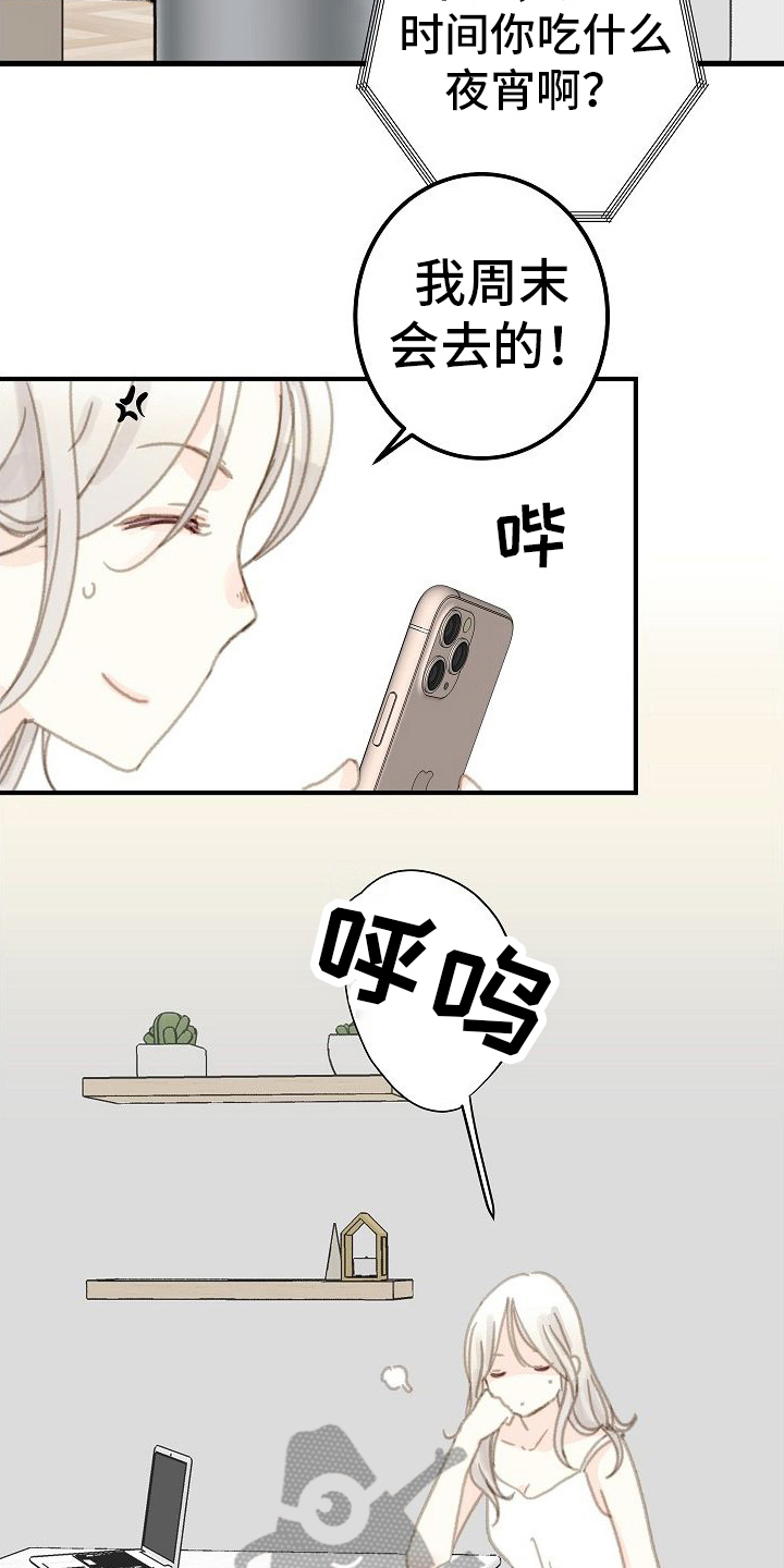 第5章：又碰面1