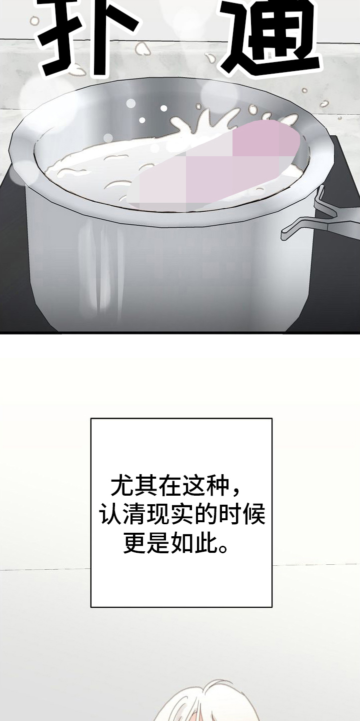 第5章：又碰面4