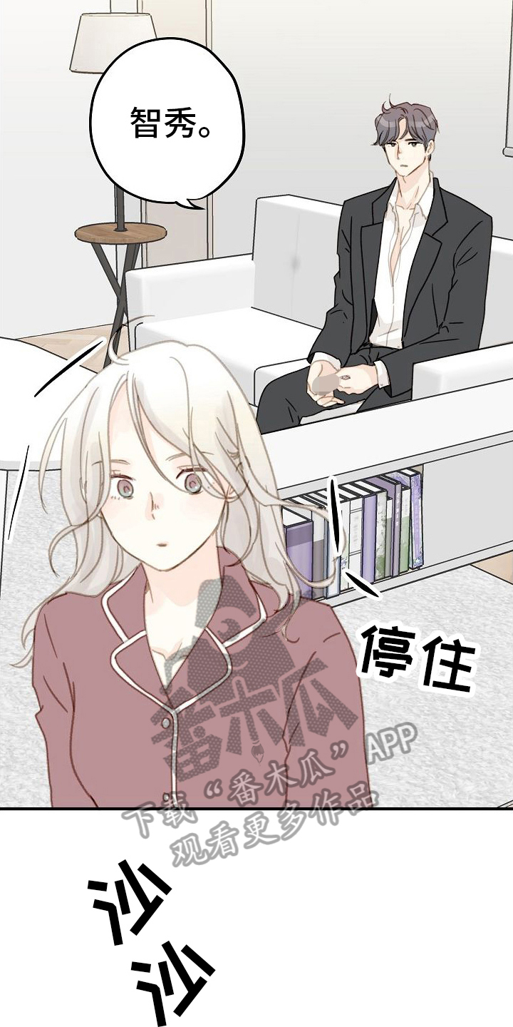 第15章：用在你身上2