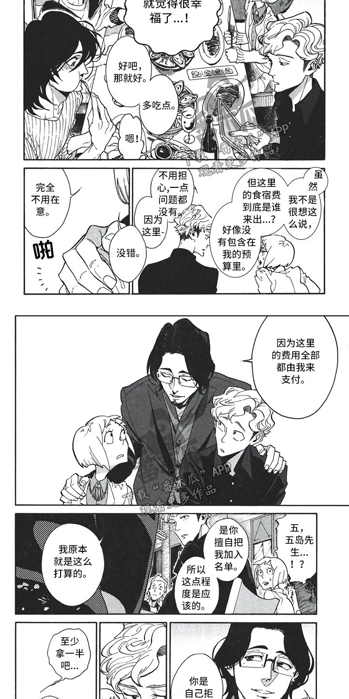 第12章：时装周2