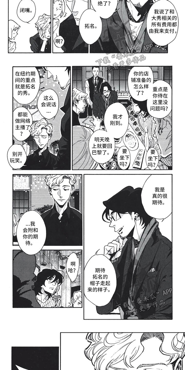 第12章：时装周3