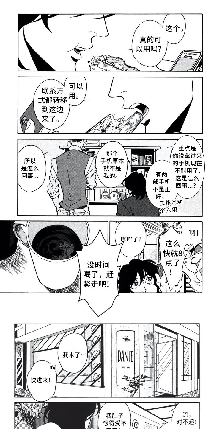 第1章：服装大赛0