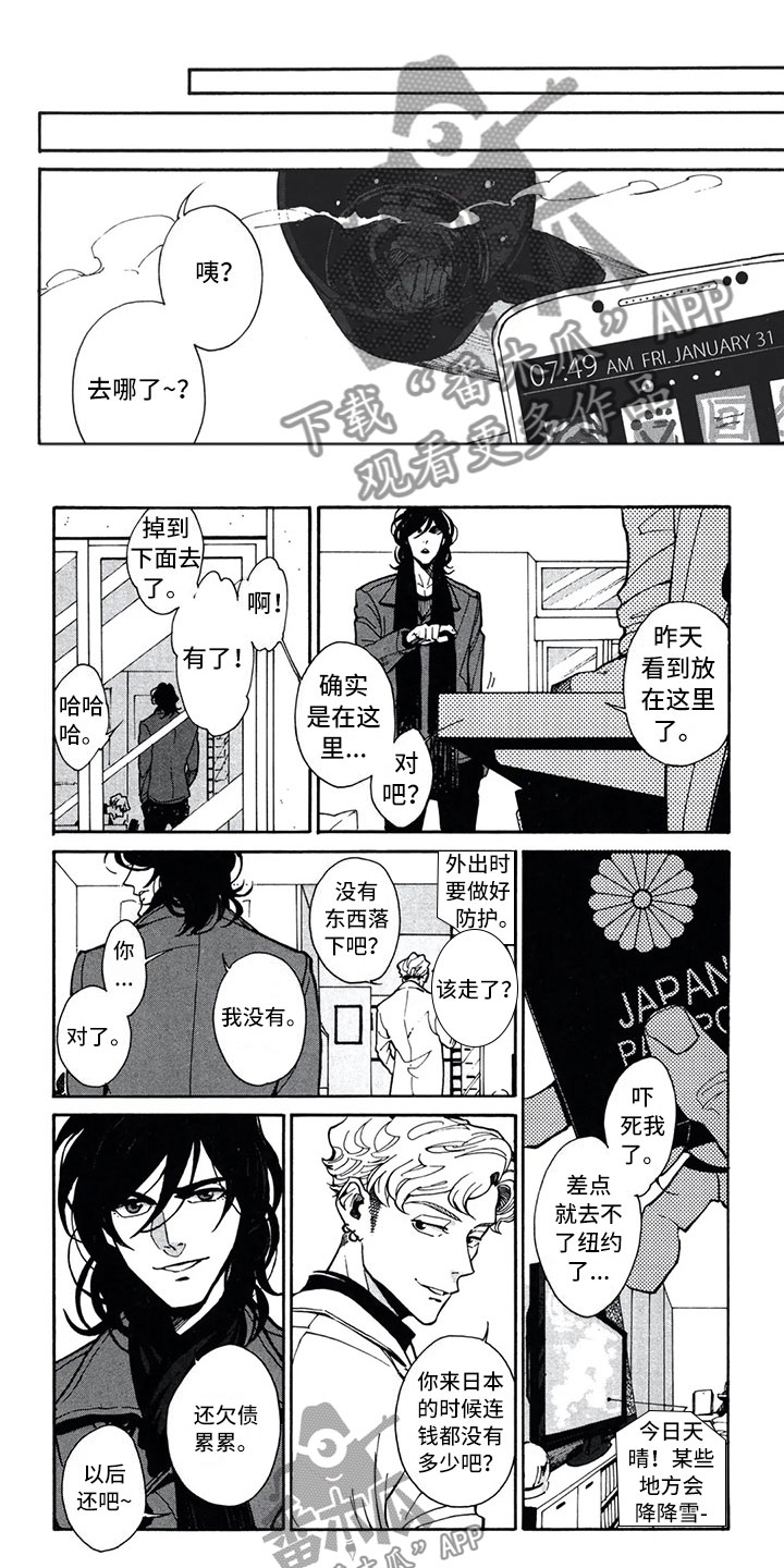 第12章：时装周0