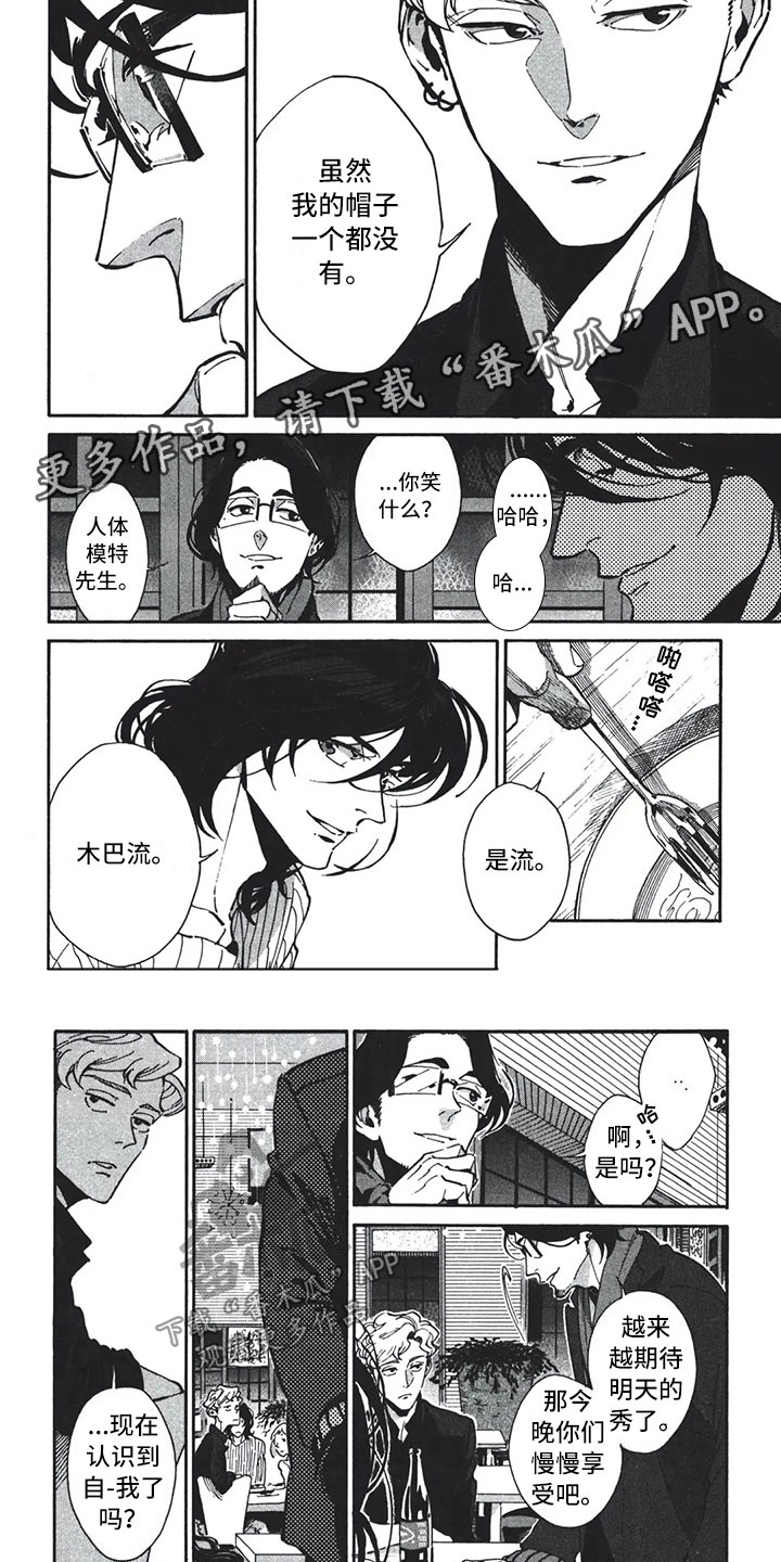 第12章：时装周4