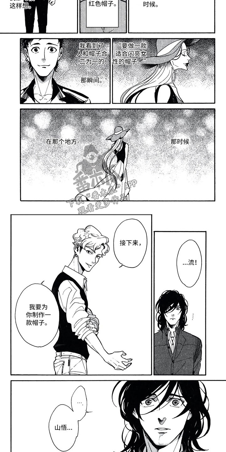 第11章：工作的男人4