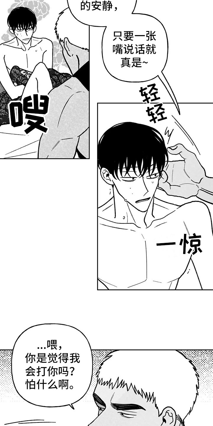 第31章：榆木脑袋3