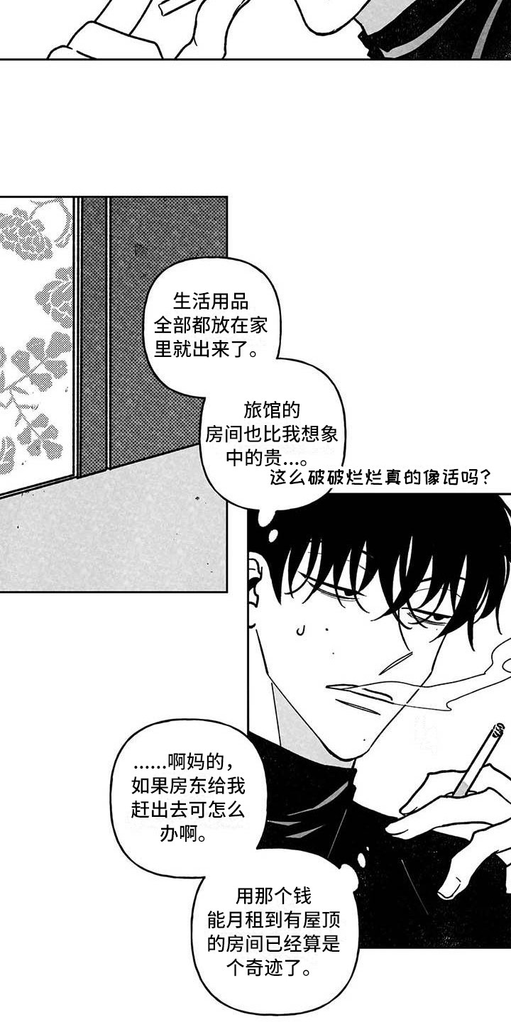 第26章：有点伤心4