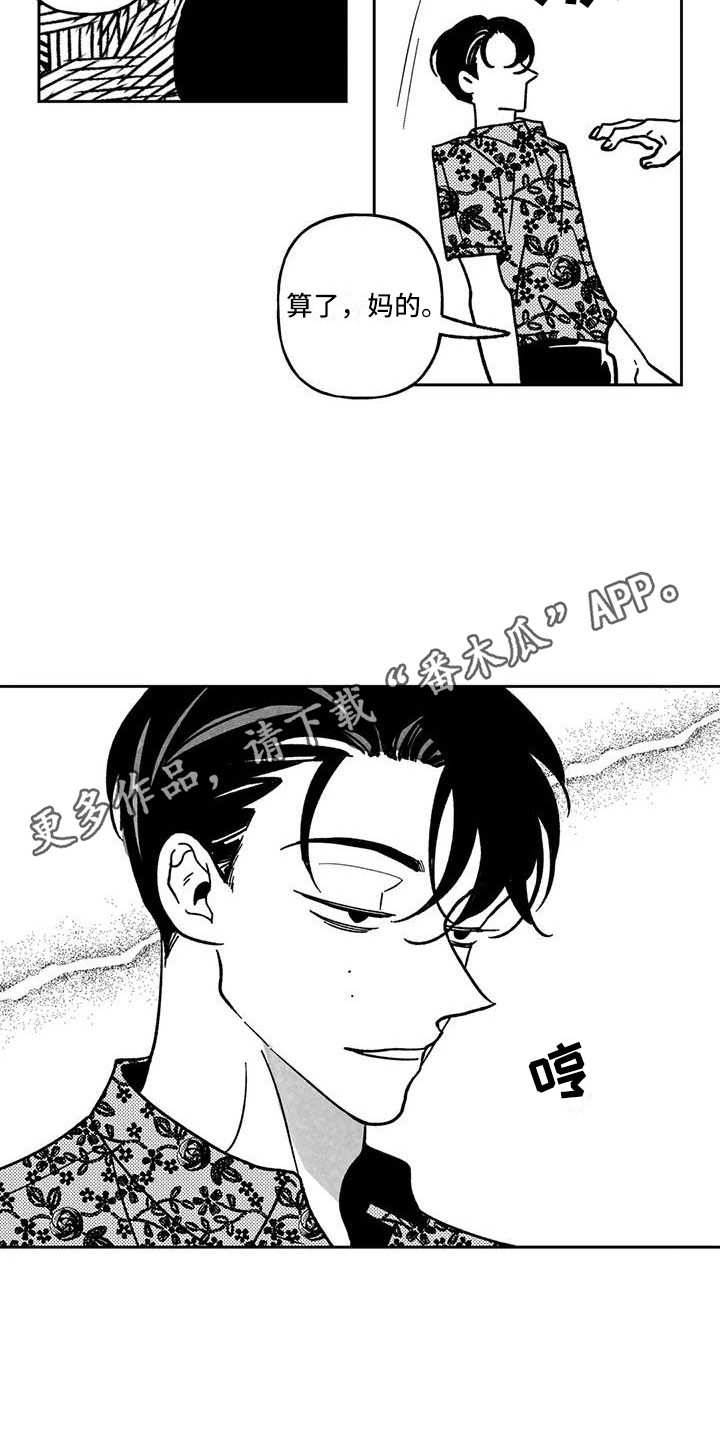 第28章：前途渺茫3