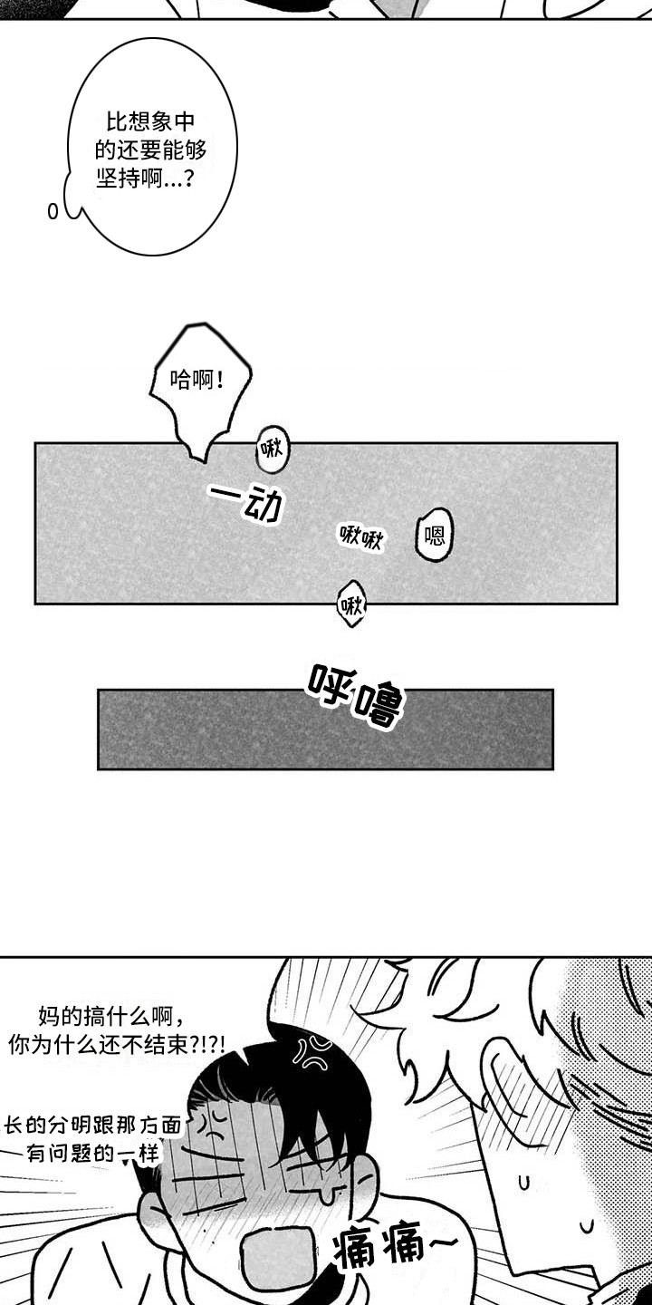 第7章：没完没了4