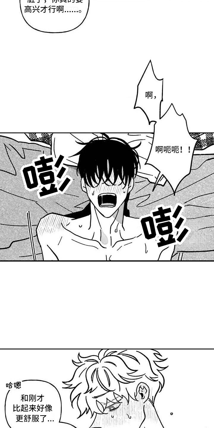 第24章：不告而别3