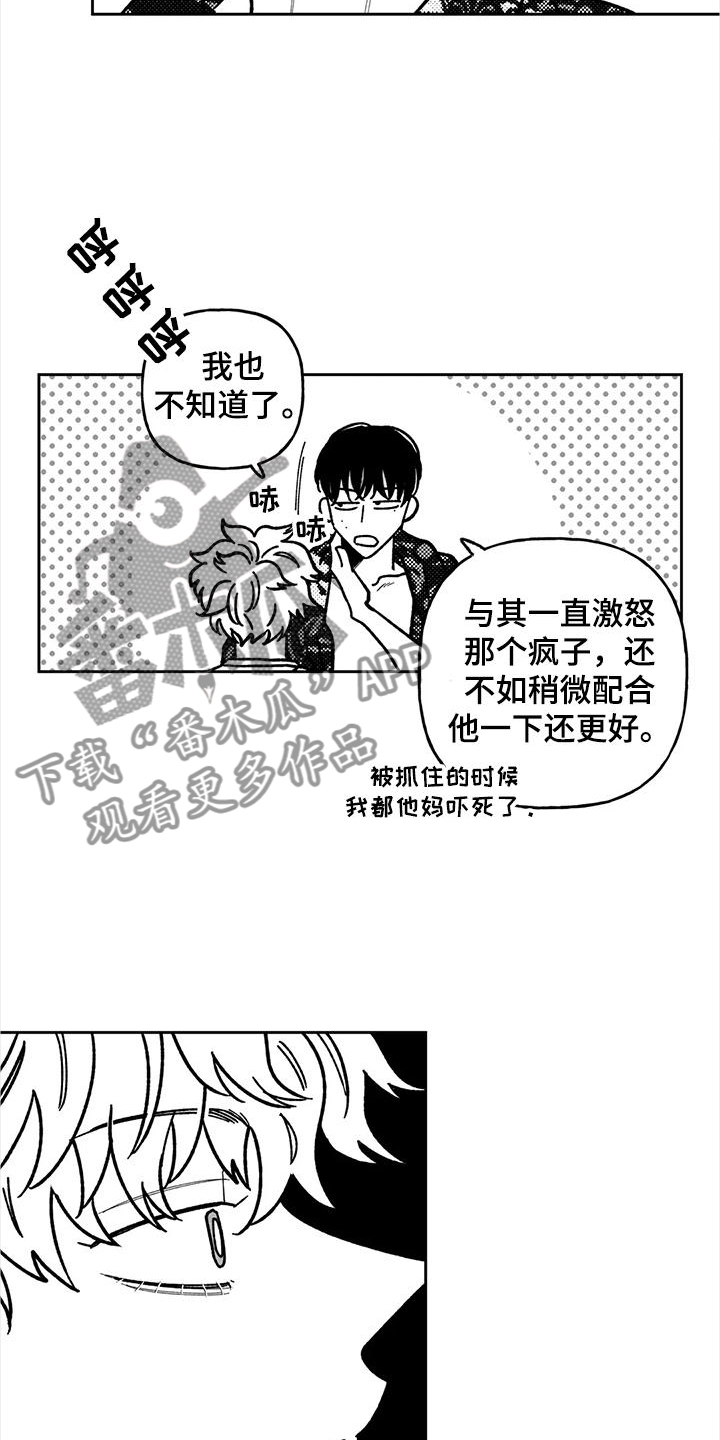 第35章：小孩子3