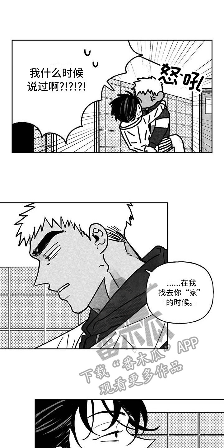 第15章：开玩笑4