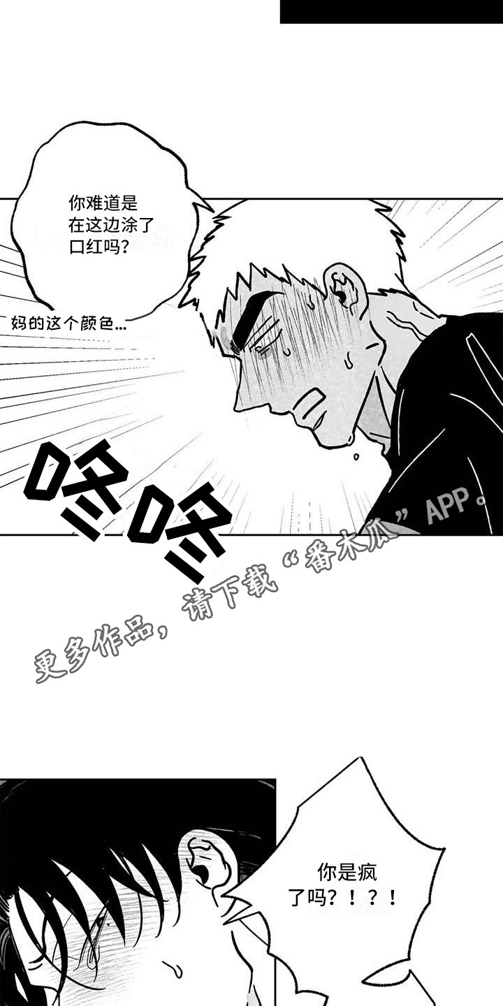 第17章：惹错人3