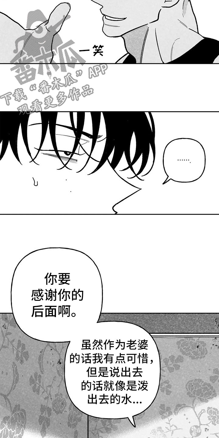 第31章：榆木脑袋4