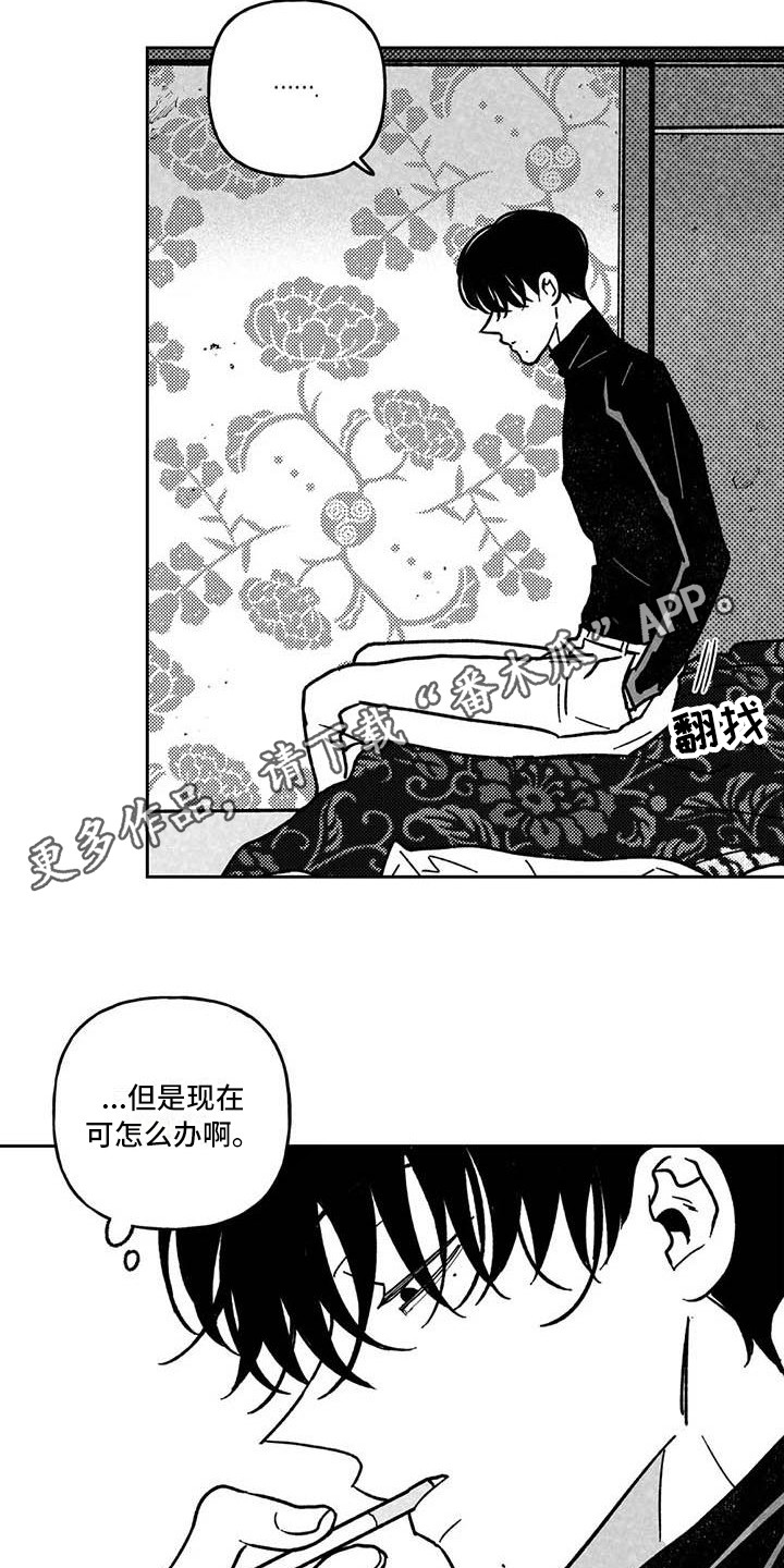 第26章：有点伤心3