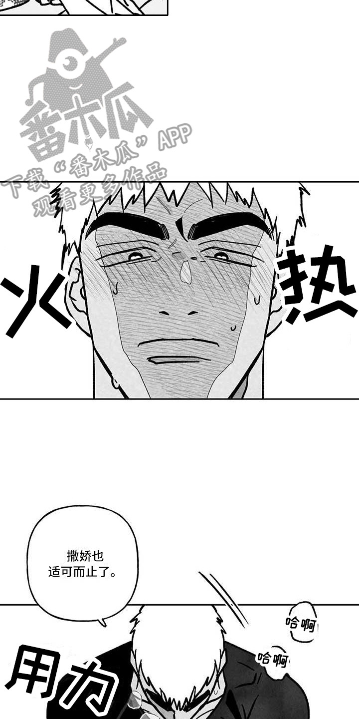 第17章：惹错人1