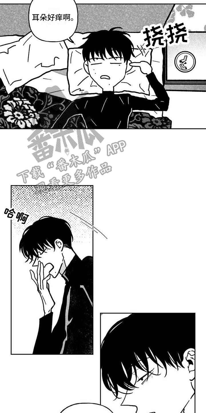 第26章：有点伤心1