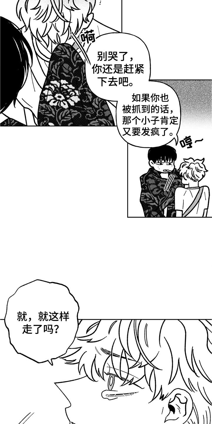 第36章：第一次3