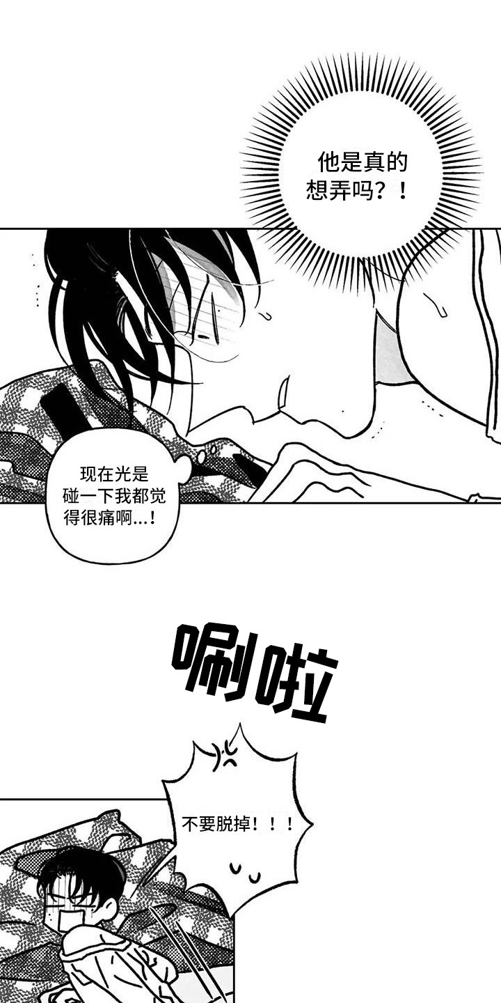 第17章：惹错人0